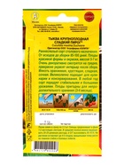 Набор семян Тыква крупноплодная «Сладкий пирог», 5 шт., «Мой выбор» - фото 63130594
