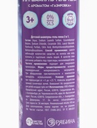 Детский шампунь-гель-пена 3в1, аромат газировка, 410 мл, Холодное сердце - фото 63633539