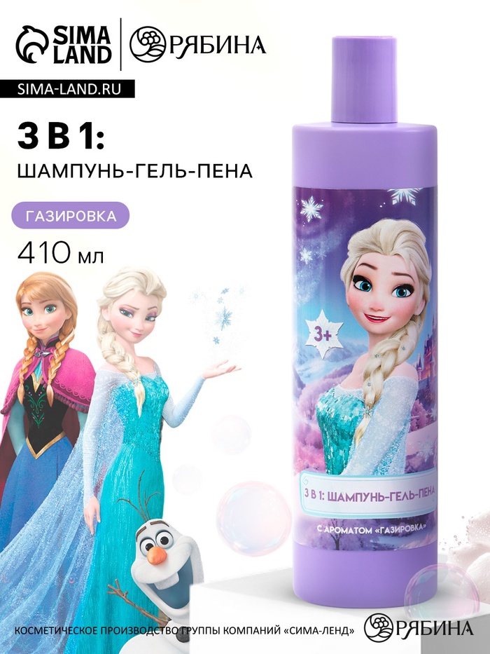 Детский шампунь-гель-пена 3в1, аромат газировка, 410 мл, Холодное сердце - Фото 1