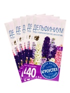 Набор семян Дельфиниум "Гроздь Сапфиров", 5 шт. 10930471