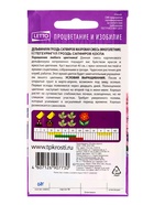 Набор семян Дельфиниум "Гроздь Сапфиров", 5 шт. 10930471