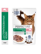 Влажный корм для стерилизованных кошек Perfect Fit, 75 г, лосось в соусе, пауч - Фото 1