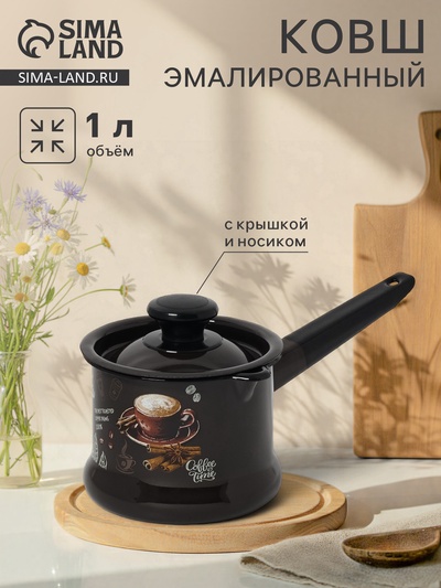 УЦЕНКА Ковш, 1 л, без крышки, коричневый