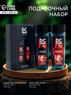 Подарочный набор мужской Detox pro: гель для душа 250 мл + шампунь 250 мл - Фото 1
