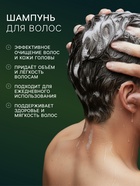 Подарочный набор мужской Detox pro: гель для душа 250 мл + шампунь 250 мл - Фото 2