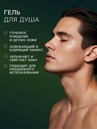 Подарочный набор мужской Detox pro: гель для душа 250 мл + шампунь 250 мл - Фото 3