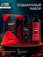 Подарочный набор мужской URBAN SPORT: гель для душа 250 мл + шампунь 250 мл - Фото 1