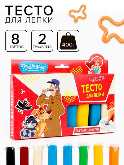 Волшебное тесто "Простоквашино Печкин" 400 г