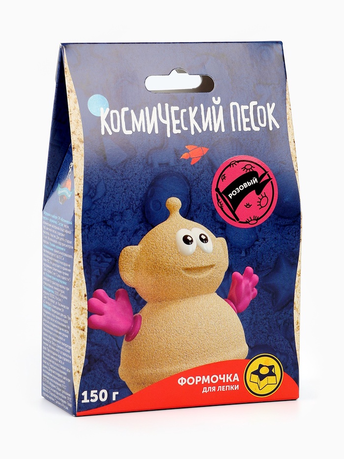 Космический песок, розовый, 150 г - Фото 1