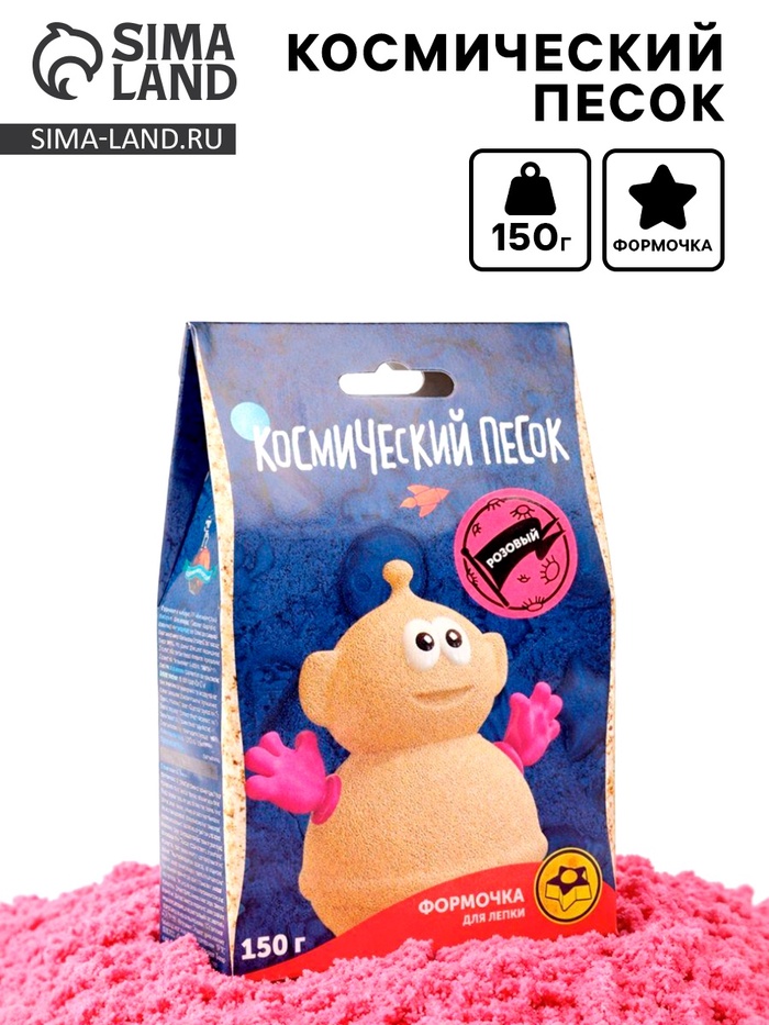 Космический песок, розовый, 150 г - Фото 1