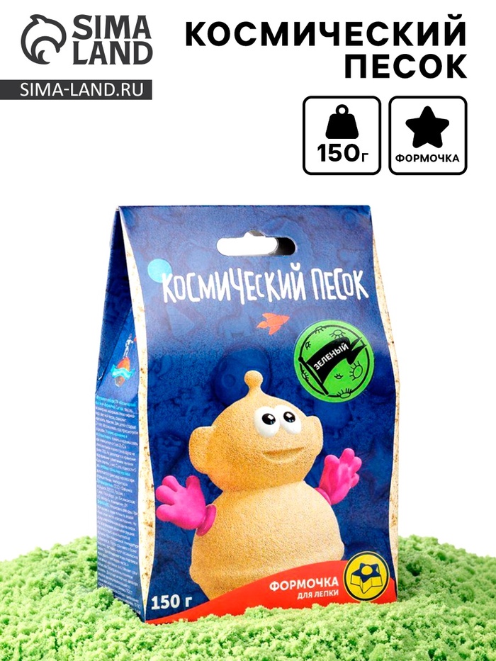 Космический песок, зелёный, 150 г - Фото 1