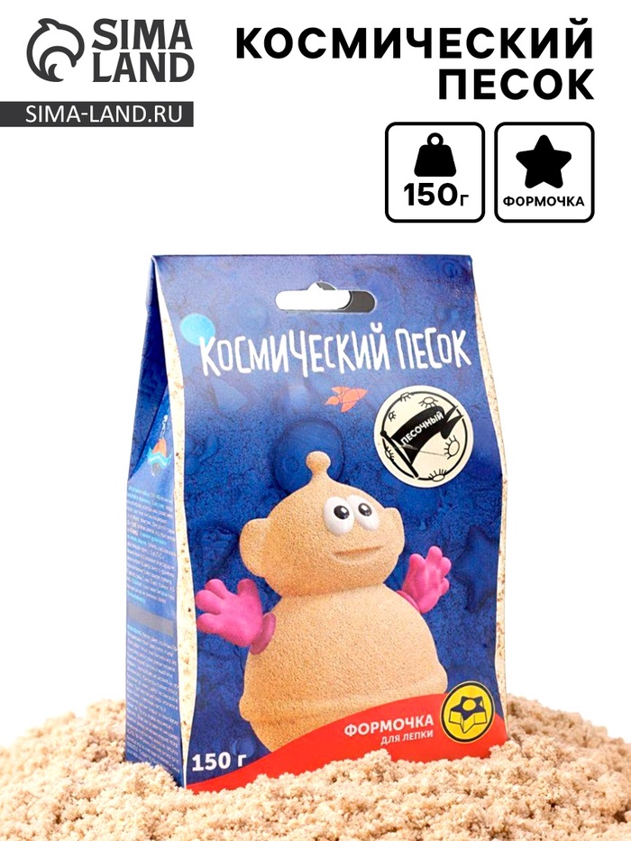 Космический песок, песочный, 150 г - Фото 1