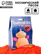 Космический песок, красный, 150 г - Фото 1