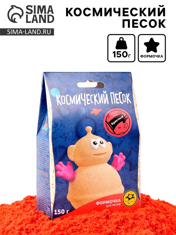 Космический песок, красный, 150 г - Фото 1