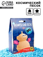 Космический песок, голубой, 150 г - Фото 1