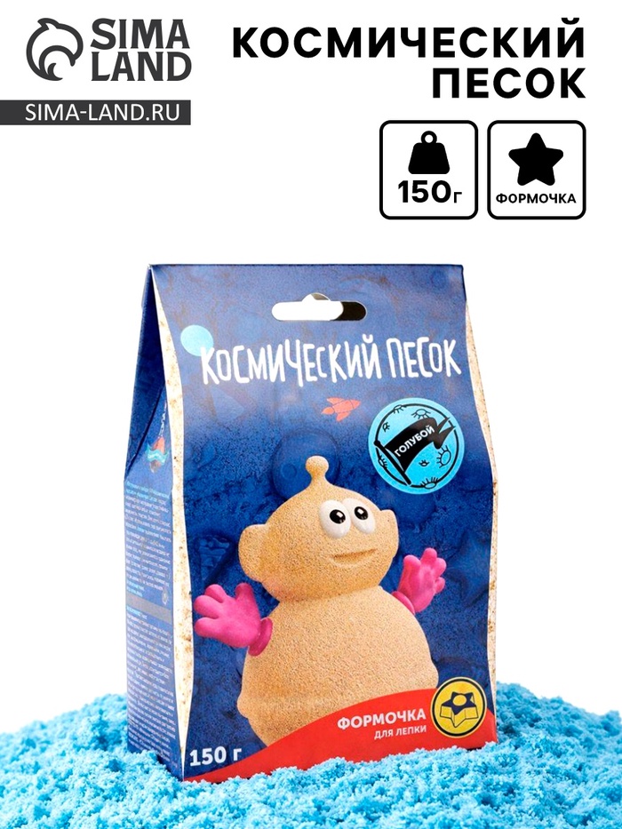 Космический песок, голубой, 150 г - Фото 1
