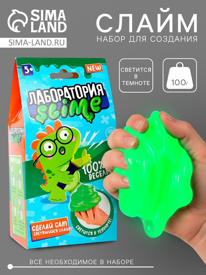 Набор для создания слайма «Светящийся слайм», 100 г - Фото 1
