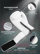 УЦЕНКА Боксёрские перчатки FIGHT EMPIRE, TIFFANY, размер 14 oz, белый карбон 10968984