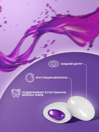 УЦЕНКА Жевательная резинка Mentos, виноград, 2г.