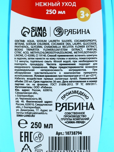 Подарочный набор для мальчика «Для тебя»: пена для купания, шампунь для волос и мочалка утка, Чистое счастье