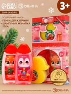 Подарочный набор для девочки «Для тебя»: пена для купания, шампунь для волос и мочалка утка, Чистое счастье - фото 119644870