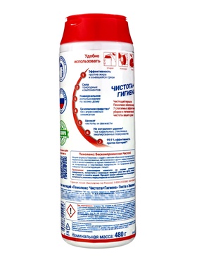 Чистящее средство ПЕМОЛЮКС Чистота + Гигиена, порошок, пихта и эвкалипт, 480 г (комплект 2 шт)