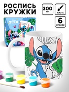 Набор для творчества: кружка под раскраску «Гавайские приключения», Стич - Фото 1