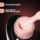 УЦЕНКА База камуфлирующая д/маникюра 3-х фазная LED/UV 8мл (045) беж - Фото 2