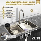 УЦЕНКА Кухонная мойка ZEIN M01, S=3.0 и 0.7 мм, смеситель, корзины, разделочная доска, сифон, сатин - Фото 1
