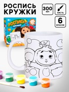 Набор для творчества: кружка под раскраску «Апельсиновое чаепитие», 320 мл, Чебурашка - Фото 1
