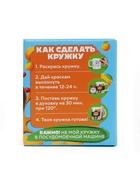 Набор для творчества: кружка под раскраску «Апельсиновое чаепитие», 320 мл, Чебурашка - Фото 12