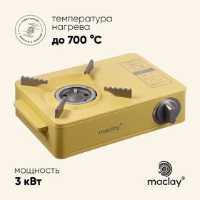{{photo.Alt || photo.Description || 'УЦЕНКА Плита газовая портативная maclay, для кемпинга, 20×32.5×10.5 см, бежевая'}}
