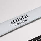 УЦЕНКА Благовония "Тайна ночи Деньги", 8 палочек в мягкой упаковке - Фото 2