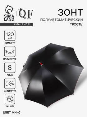 {{photo.Alt || photo.Description || 'УЦЕНКА Зонт-трость п/авт R60/70 8сп П/Э В/У УФ ОДНОТОН прямая ручка черный/МИКС пакет'}}