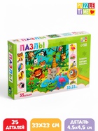 УЦЕНКА Пазлы «Найди и покажи. Животные Африки» 35 деталей 10969252