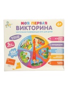 УЦЕНКА Викторина «Моя первая викторина» 04644 - Фото 3
