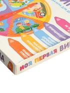 УЦЕНКА Викторина «Моя первая викторина» 04644 - Фото 6
