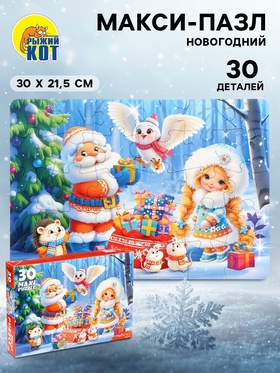 {{photo.Alt || photo.Description || 'УЦЕНКА Макси - пазл «Сказочная компания», 30 деталей'}}