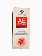УЦЕНКА Крем для лица Caviale Аевитамин, 50 мл - Фото 6