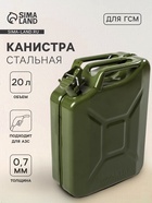 УЦЕНКА Канистра стальная для ГСМ ZARYA, 20 л, металлическая, крышка с рычагом - Фото 1