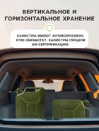 УЦЕНКА Канистра стальная для ГСМ ZARYA, 20 л, металлическая, крышка с рычагом - Фото 6