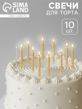 {{photo.Alt || photo.Description || 'УЦЕНКА Свечи в торт «Спираль», 6 см, золотые, набор 10 шт.'}}