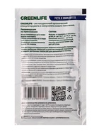 Стимулятор роста и иммунитета Greenlife, саше, 20 мл 10961368