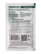 Стимулятор корнеобразования Greenlife, саше, 20 мл 10961369