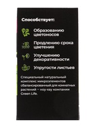 Удобрение в стиках для комнатных растений Greenlife, коробка, 20 шт. 10961371