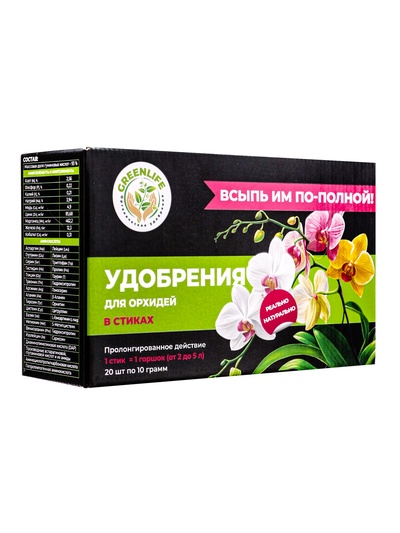 Удобрение в стиках для орхидей растений Greenlife, коробка, 20 шт.