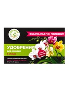 Удобрение в стиках для орхидей растений Greenlife, коробка, 20 шт. 10961372