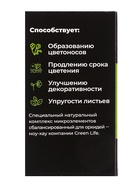 Удобрение в стиках для орхидей растений Greenlife, коробка, 20 шт. 10961372