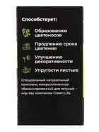 Удобрение в стиках для петуний Greenlife, коробка, 20 шт. 10961373