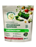 Органическое удобрение для рассады Greenlife, гранулированное, 800 г 10961374